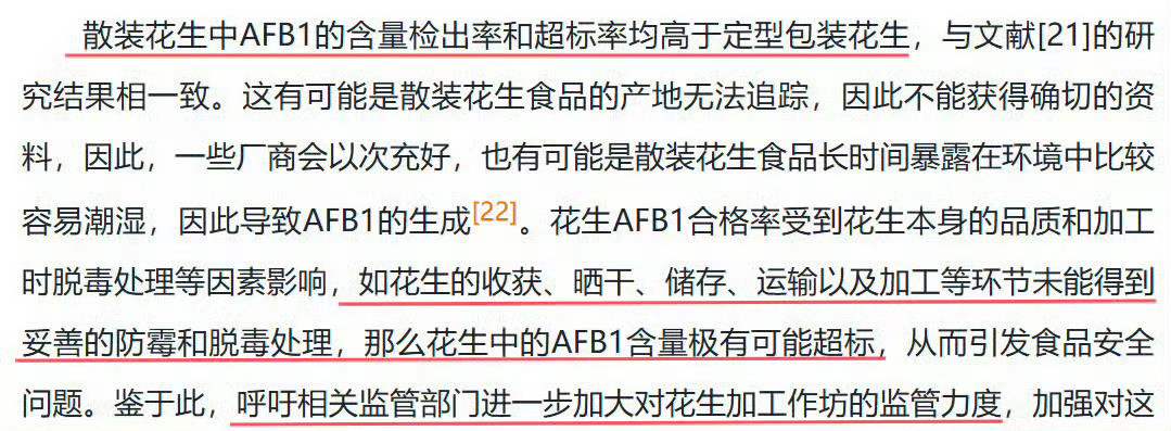 在低端餐厅不吃用花生做的菜巧了，我也几乎不在外面吃任何花生食物。也是怕黄曲霉毒素