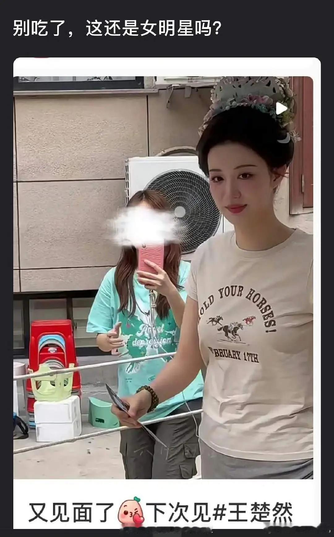 王楚然这是要发胖了？脸型圆润了半圈，肚子也大了。不过这一眼就觉得很有旺夫相！近日