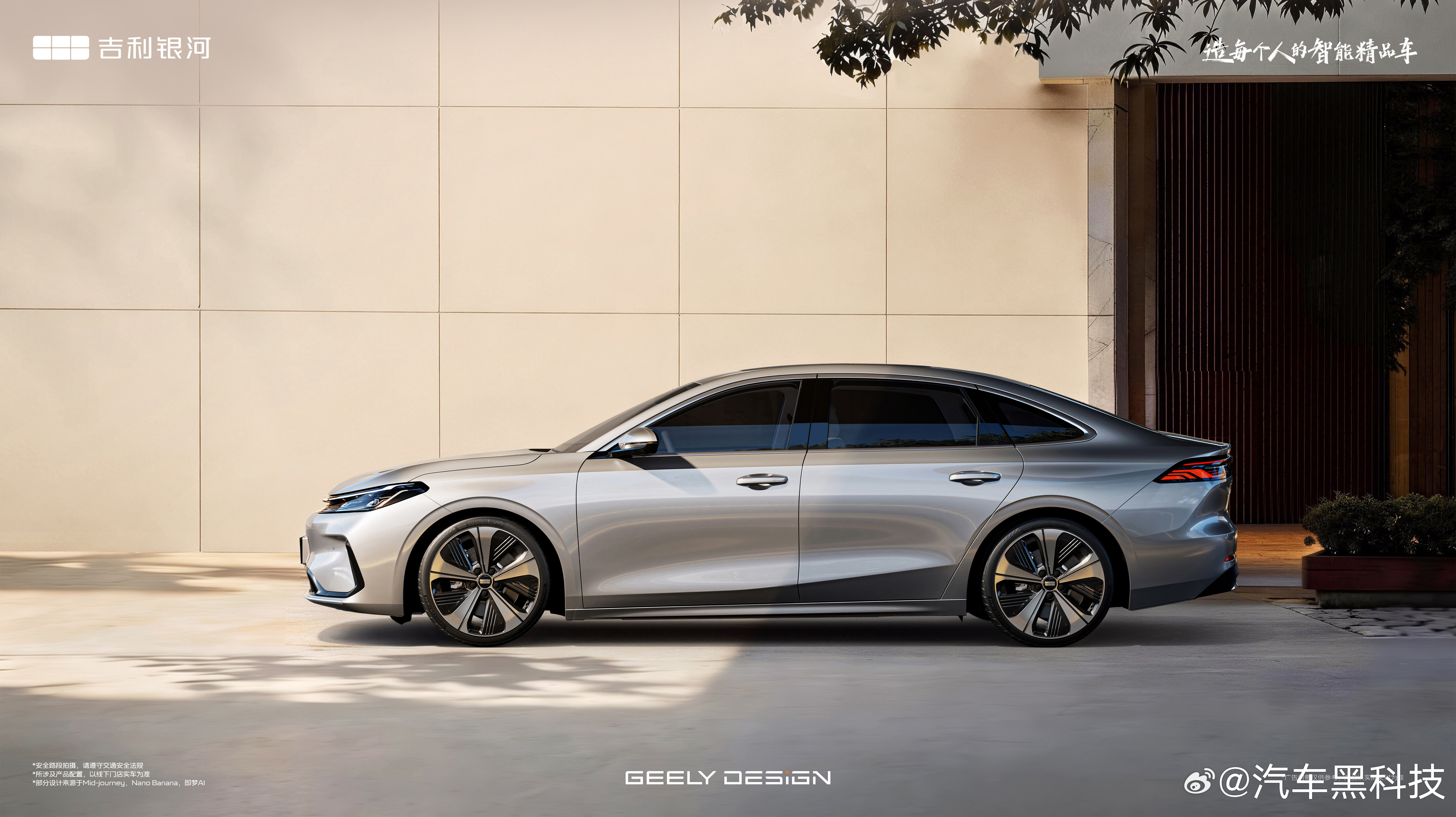 吉利银河A7EV官图发布吉利银河首款中级纯电家轿正式定名为“吉利银河A7E