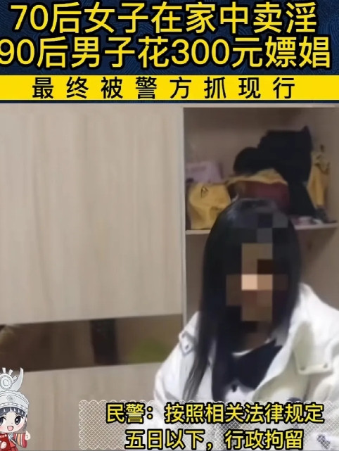 河北石家庄，一名90后小伙饥渴难耐，花300元去嫖娼。让人匪夷所思的是，找的女子