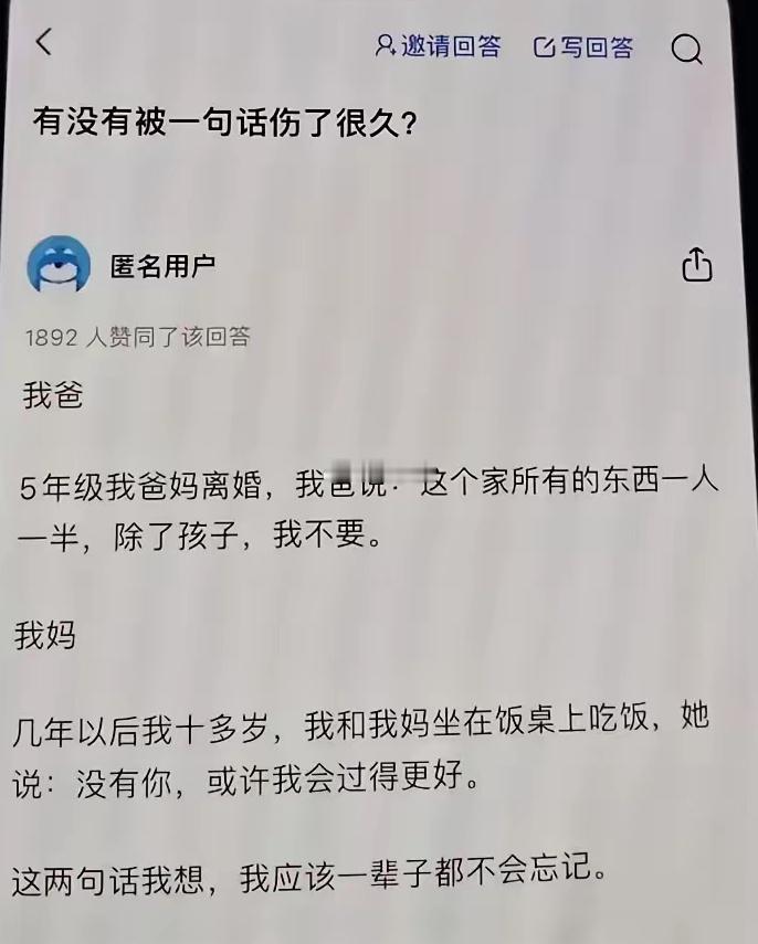 你爸是真不要你妈只是抱怨了一下生活这可是本质上的区别要懂得感恩​​​