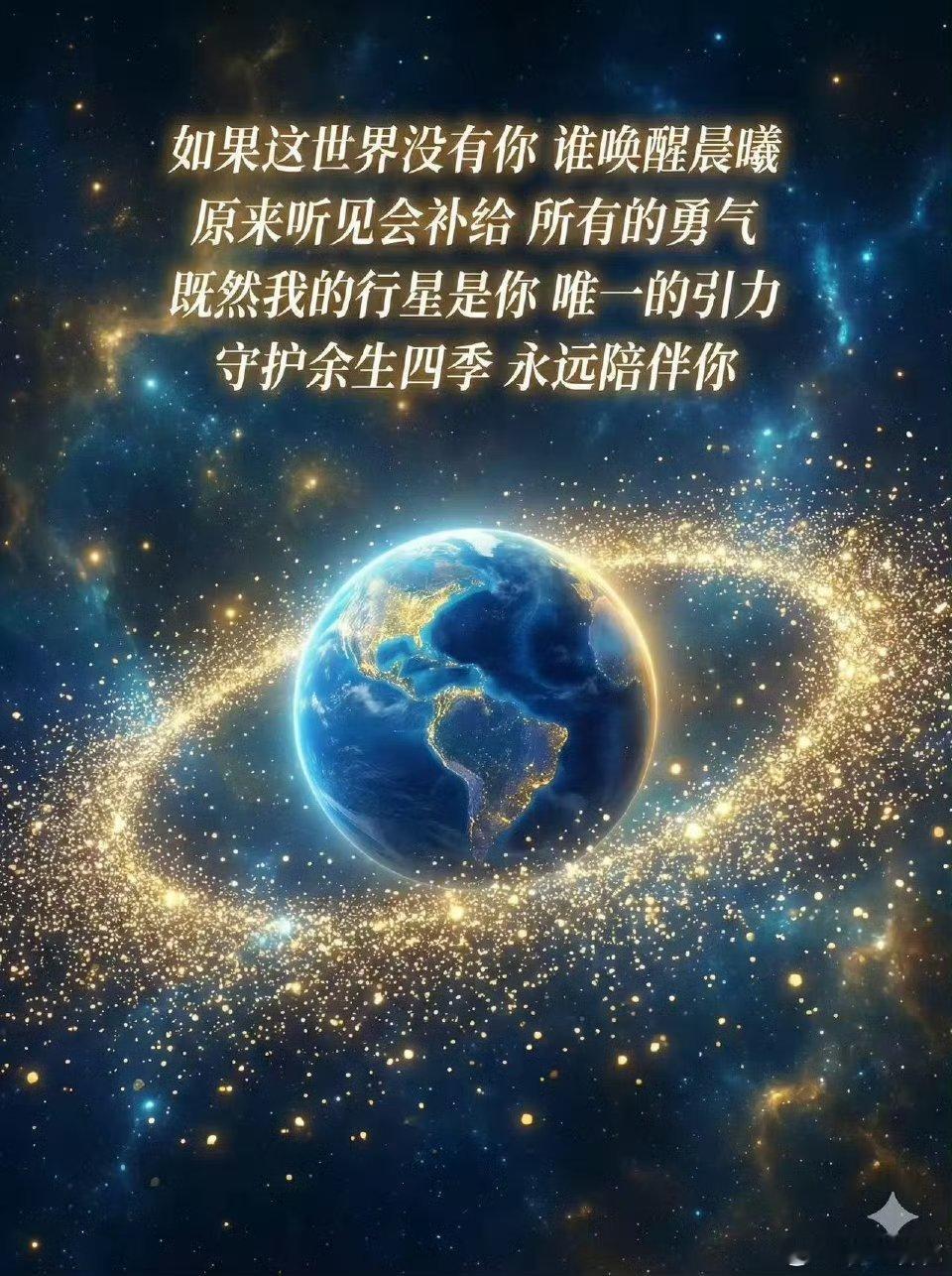 周深粉丝回信双向奔赴的浪漫！周深在《音乐缘计划》为歌迷写《地球没有你》，粉丝以