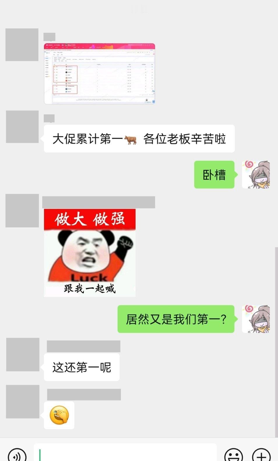 华硕帮我们看后台，这次双十一月度销售额再次守护住了行业第一。。。但是我怎么一点都