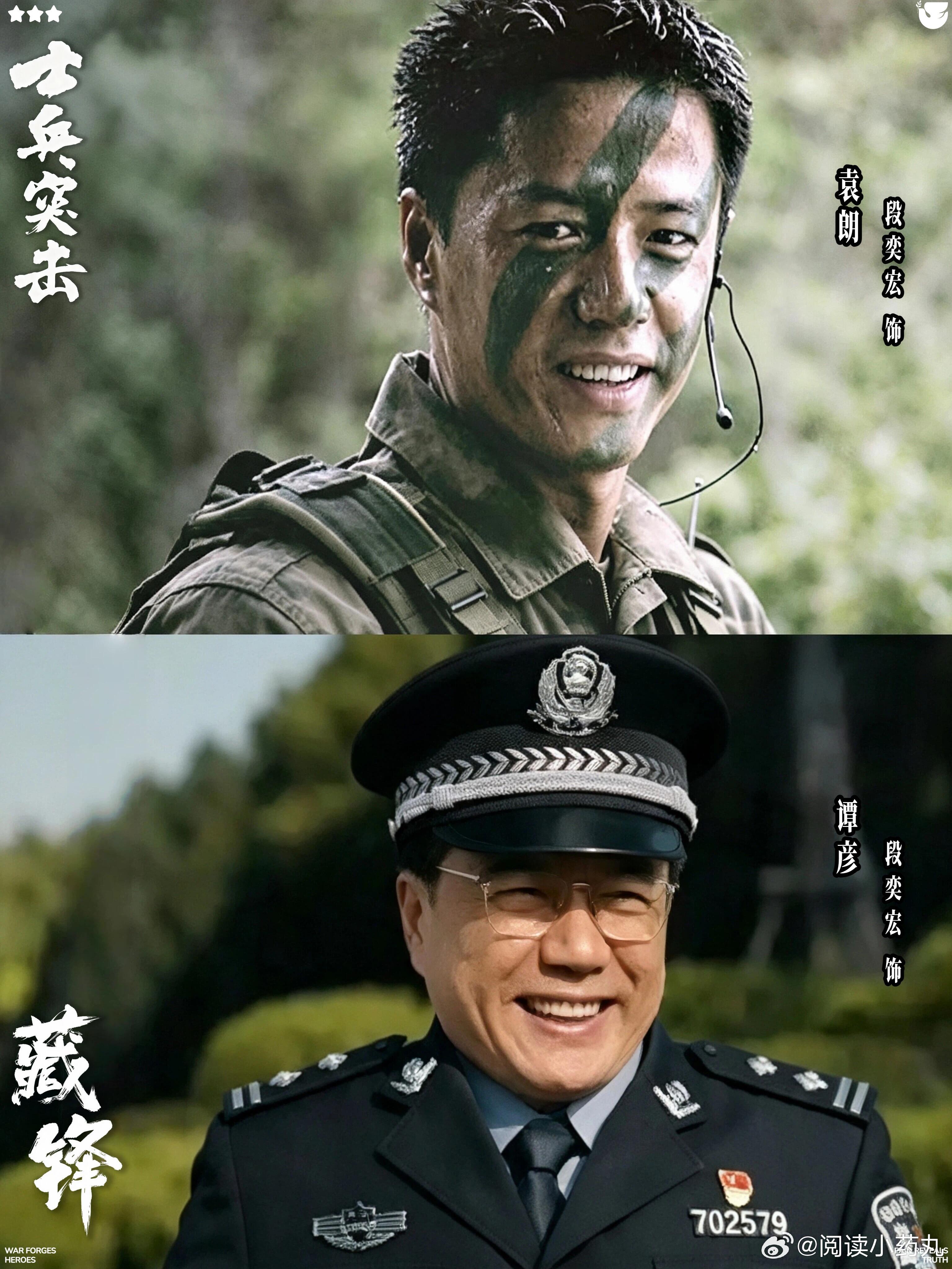 王宝强打call士兵突击20年售后呜呜呜，原来已经20年了，谁懂当年士兵突击的威