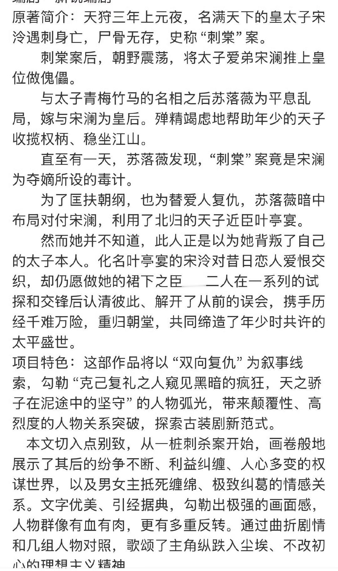 曝刺棠女主是镶边的角色这是来骗凌赫粉丝的吧，就这个概念剧照就知道女主的戏份不可能