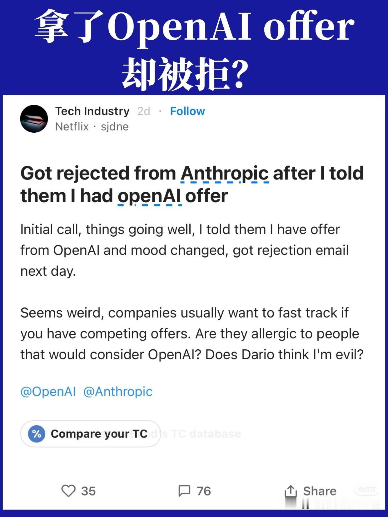 最近，Blind上一则求职热帖引发了无数网友的讨论。事情是这样的，一位Netfl