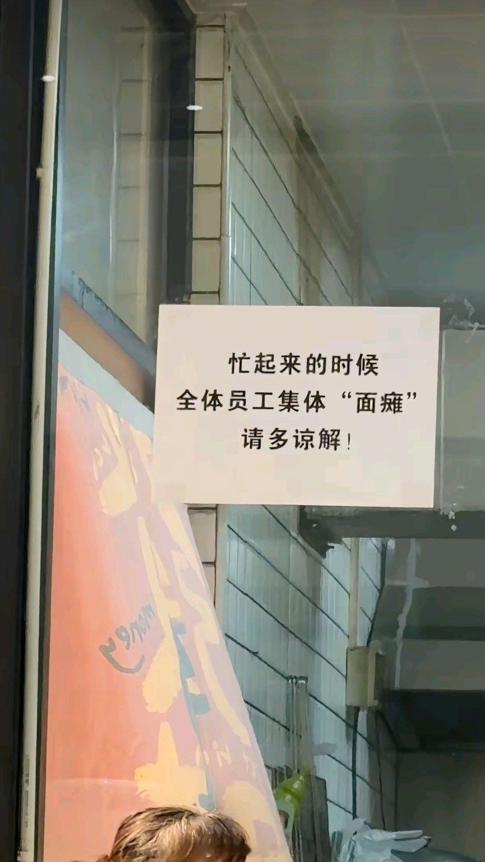 工作忙的时候真的很难控制表情