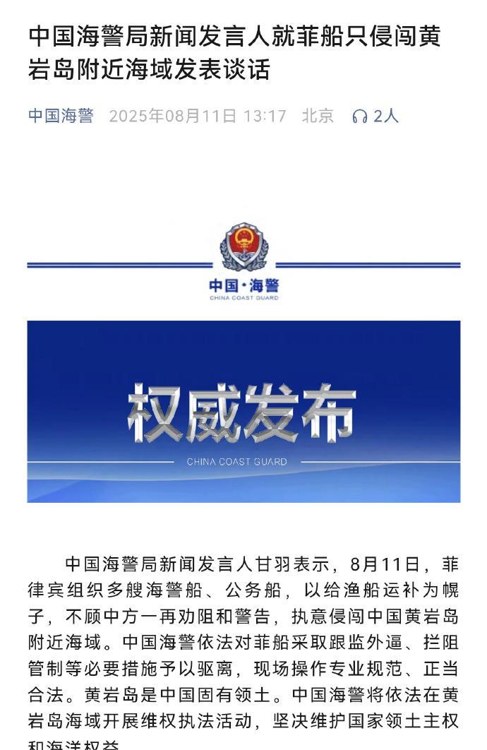 为了左右夹击菲猴的小船，用上一艘052DL和一艘海巡船，结果让猴子捡了便宜。在夹