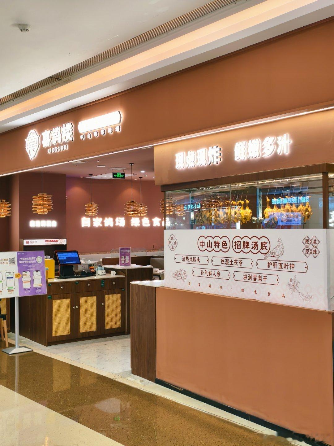中山商业城建观察录华发商都一楼装修Manner咖啡，城区第二间，来自上海的平价