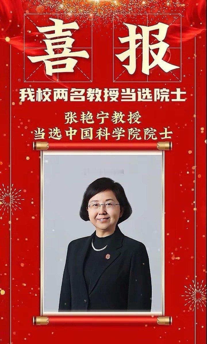 这两天，西工大传来喜讯：张艳宁教授和杨坤德教授双双当选中国科学院院士。这不是简单