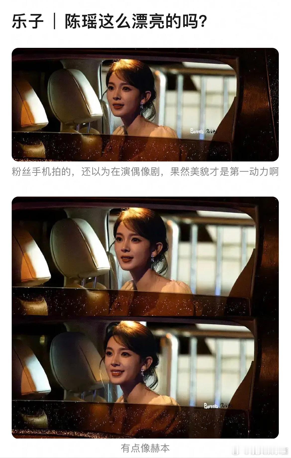 陈瑶颜值被低估了吧，会对🌸产生威胁吗