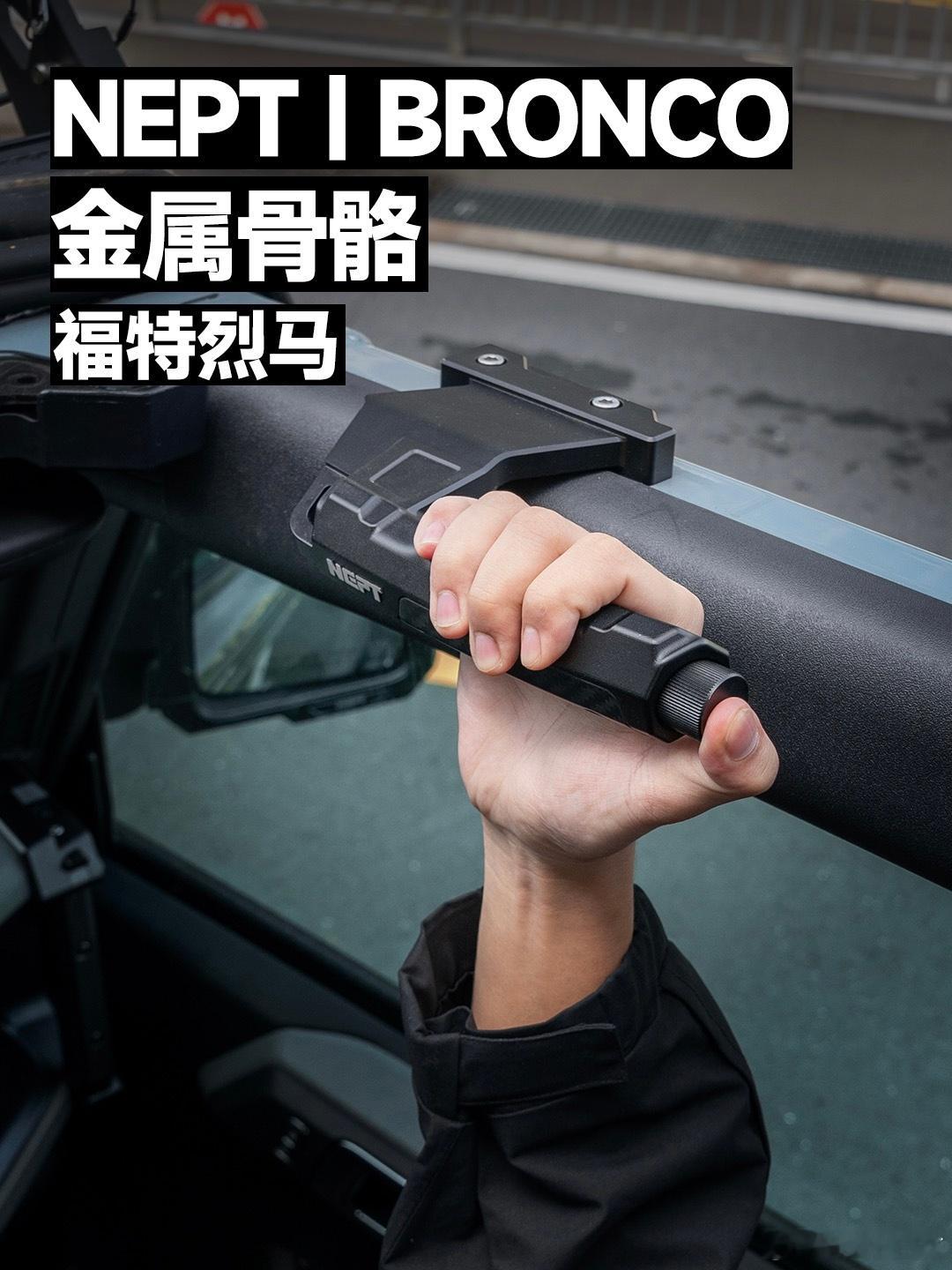 为烈马装上一件「温柔的铠甲」对于一辆福特烈马Bronco而言，征服旷野的底气