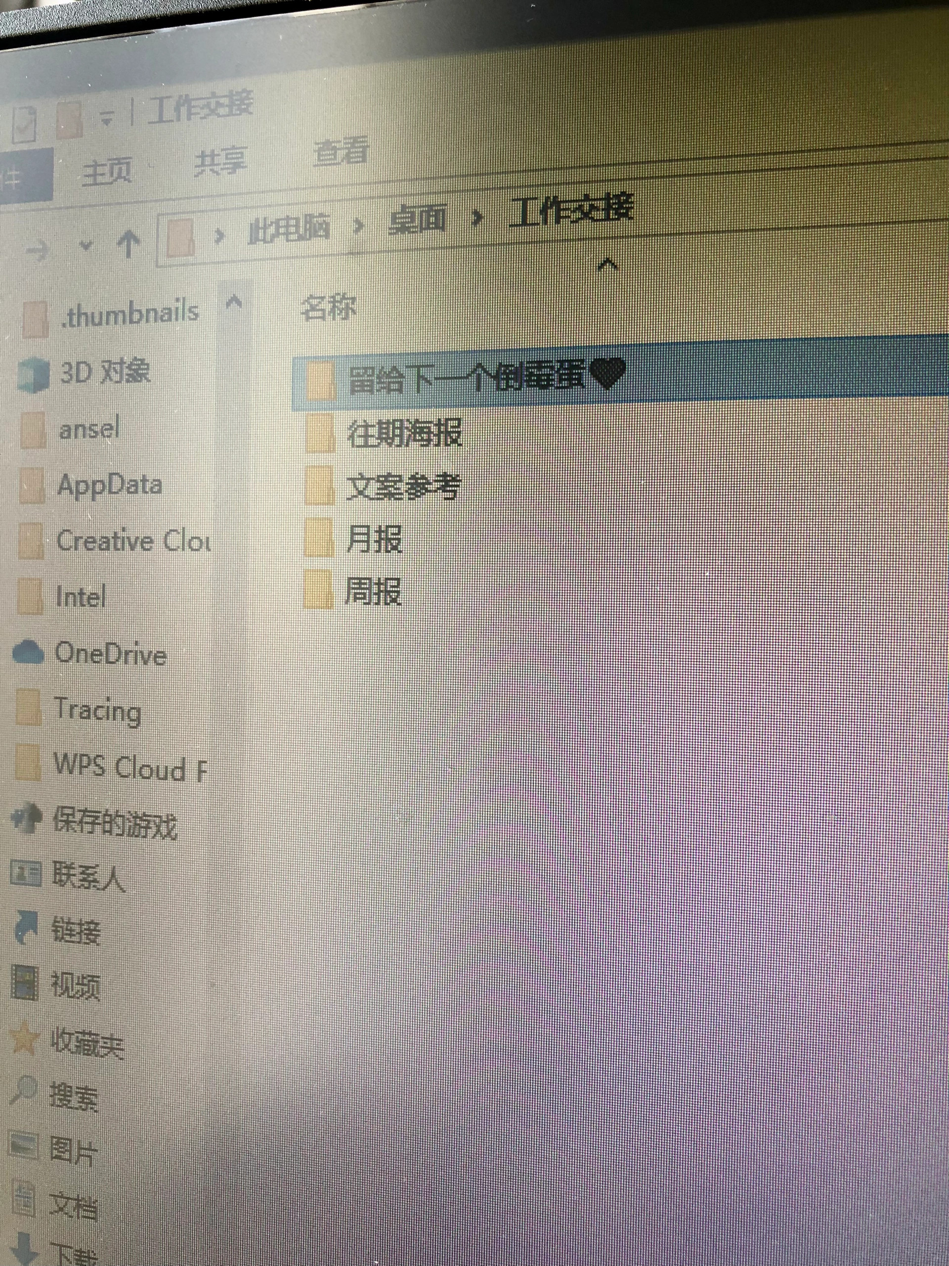 好像知道上一个同事为什么离职了…春日放个疯遇见春天​​​