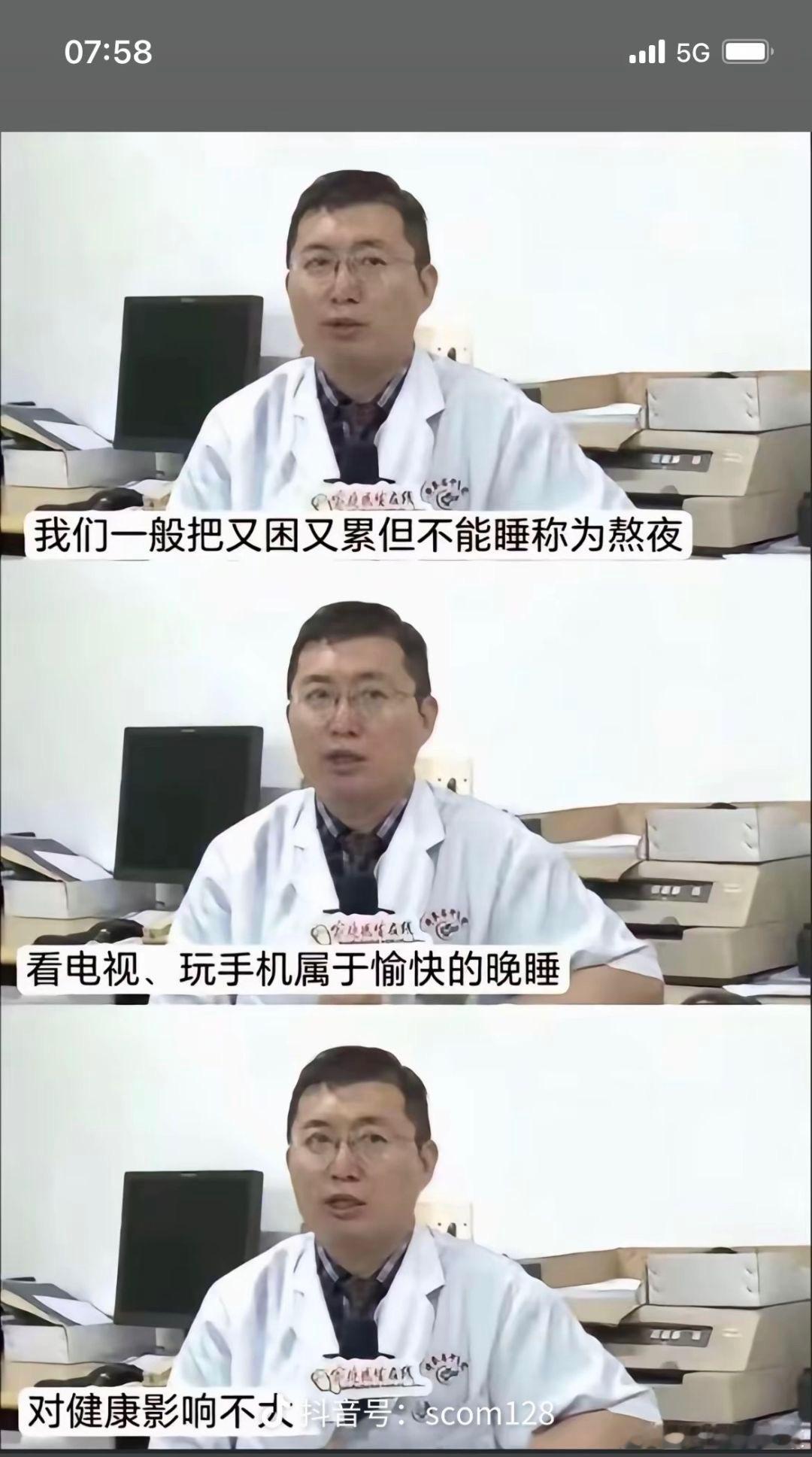 我们一般把又困又累但不能睡称为熬夜​​​