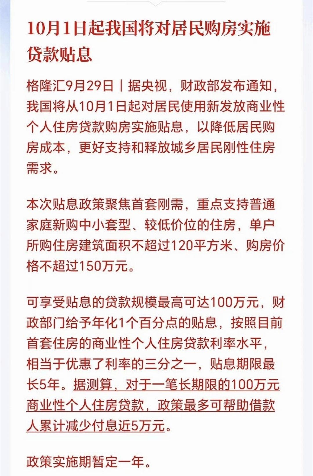 150万不要小看政策威力，有地产股底部涨了35%1.现在地产的问题是群众