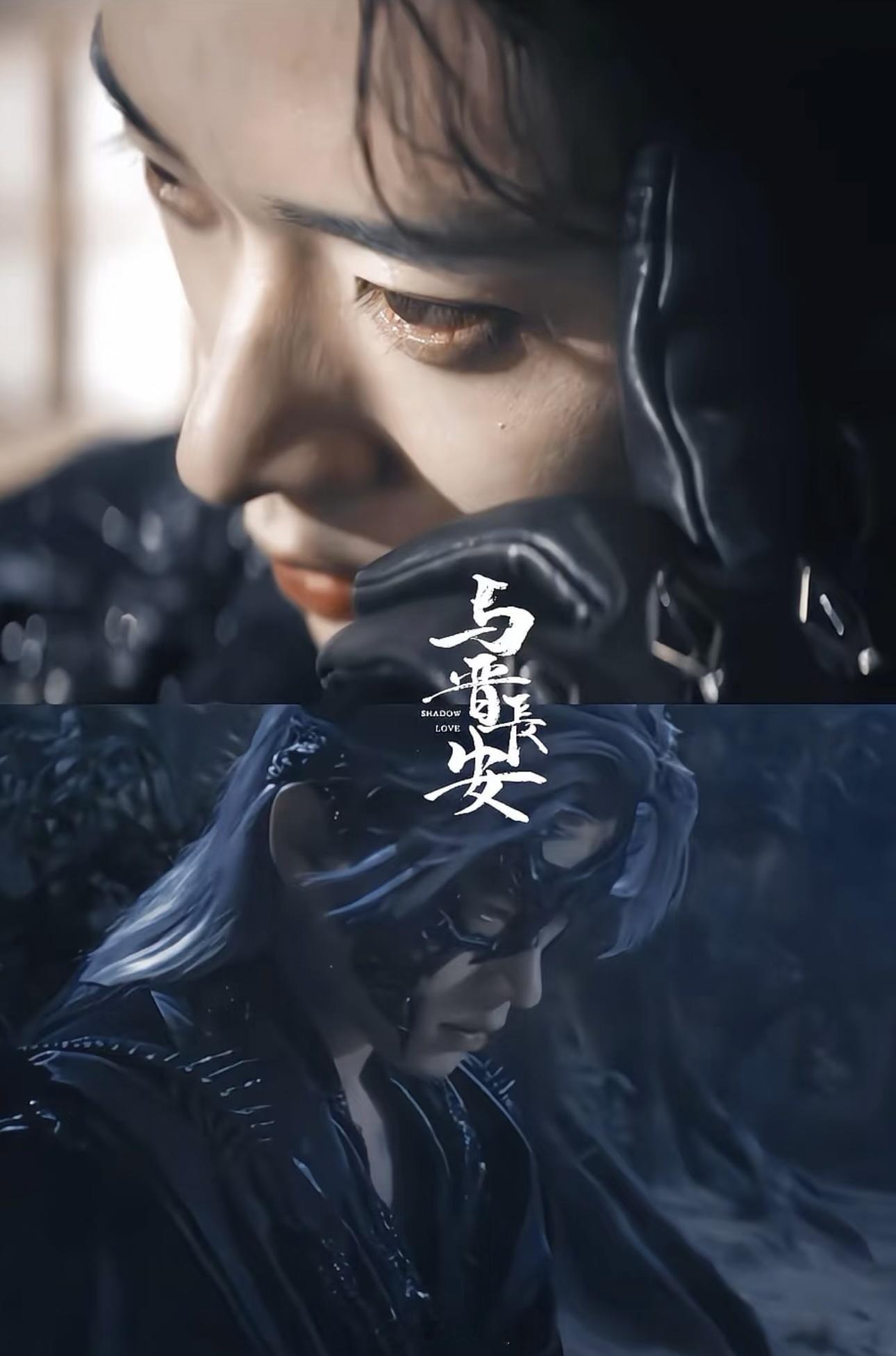 丞磊男鬼一《与晋长安》里丞磊演的玄衣客太绝了！异瞳变身那刻帅到我了，妥妥的男鬼一
