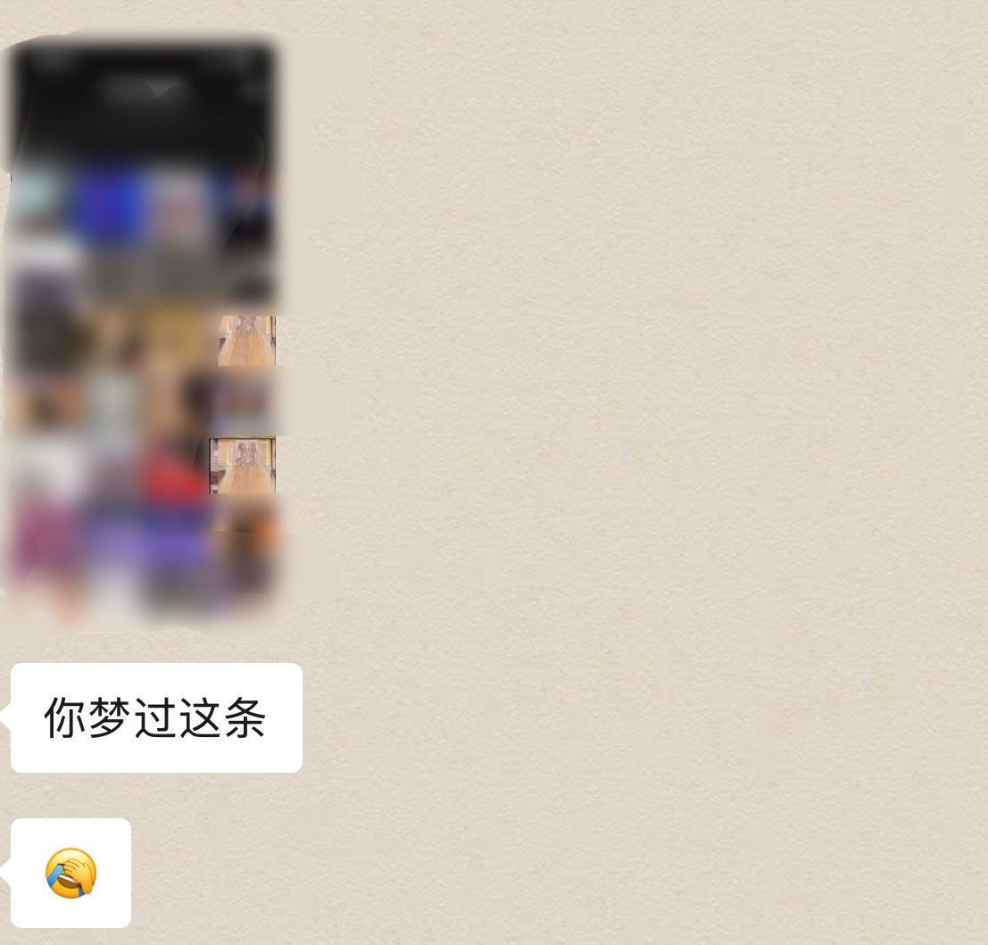 我梦过的裙子就要得到