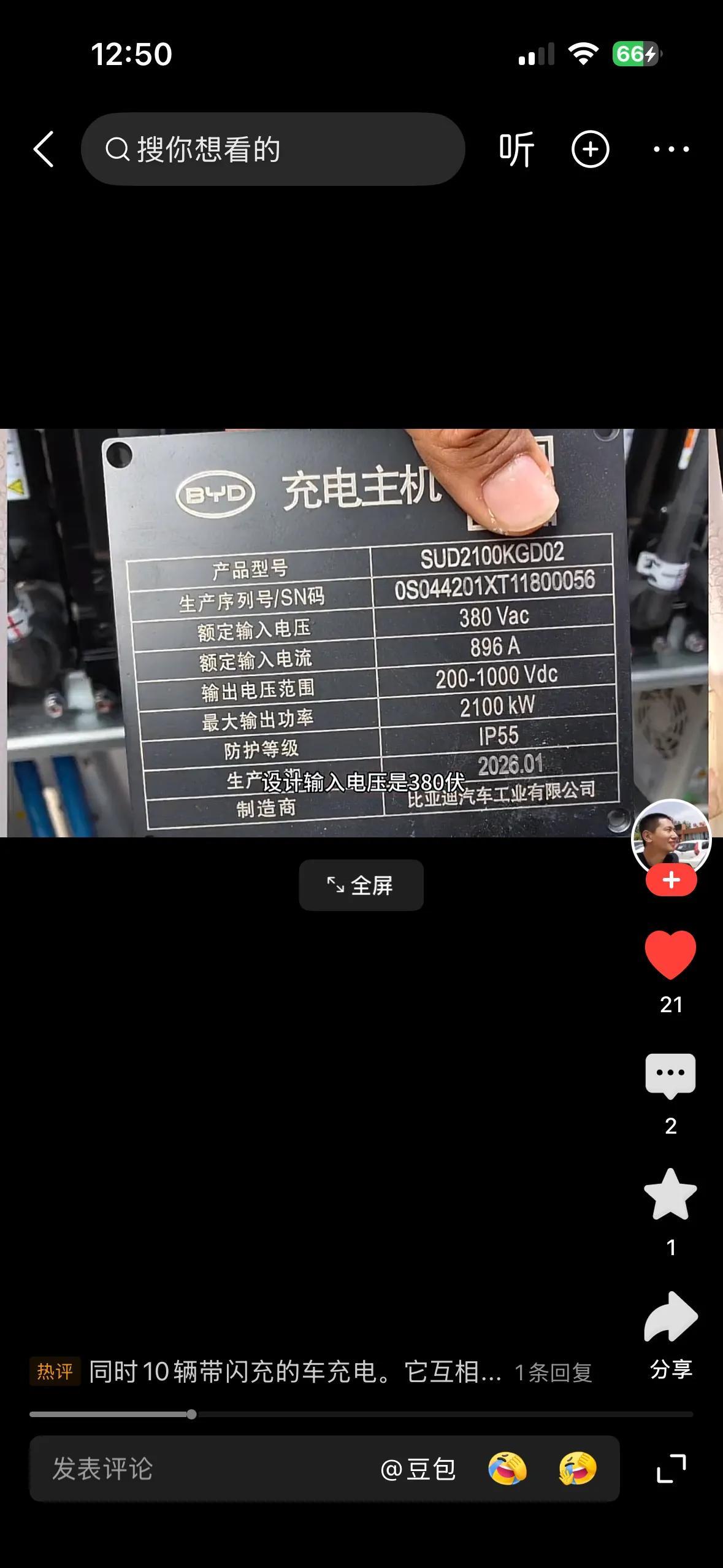 比亚迪闪充一出，全网突然冒出来了一大批以前从来没见过也没听过的“电池大师”与“充