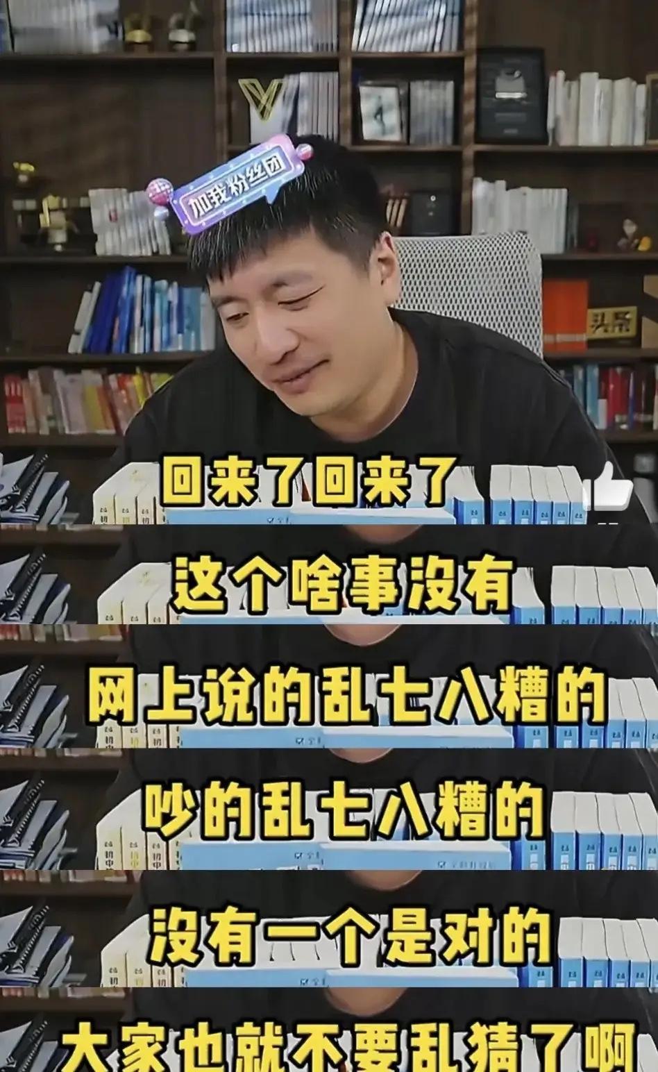 张雪峰复播了!说文科生在社会上就业,广阔天地、大有可为。怎么听都有点儿讽刺的