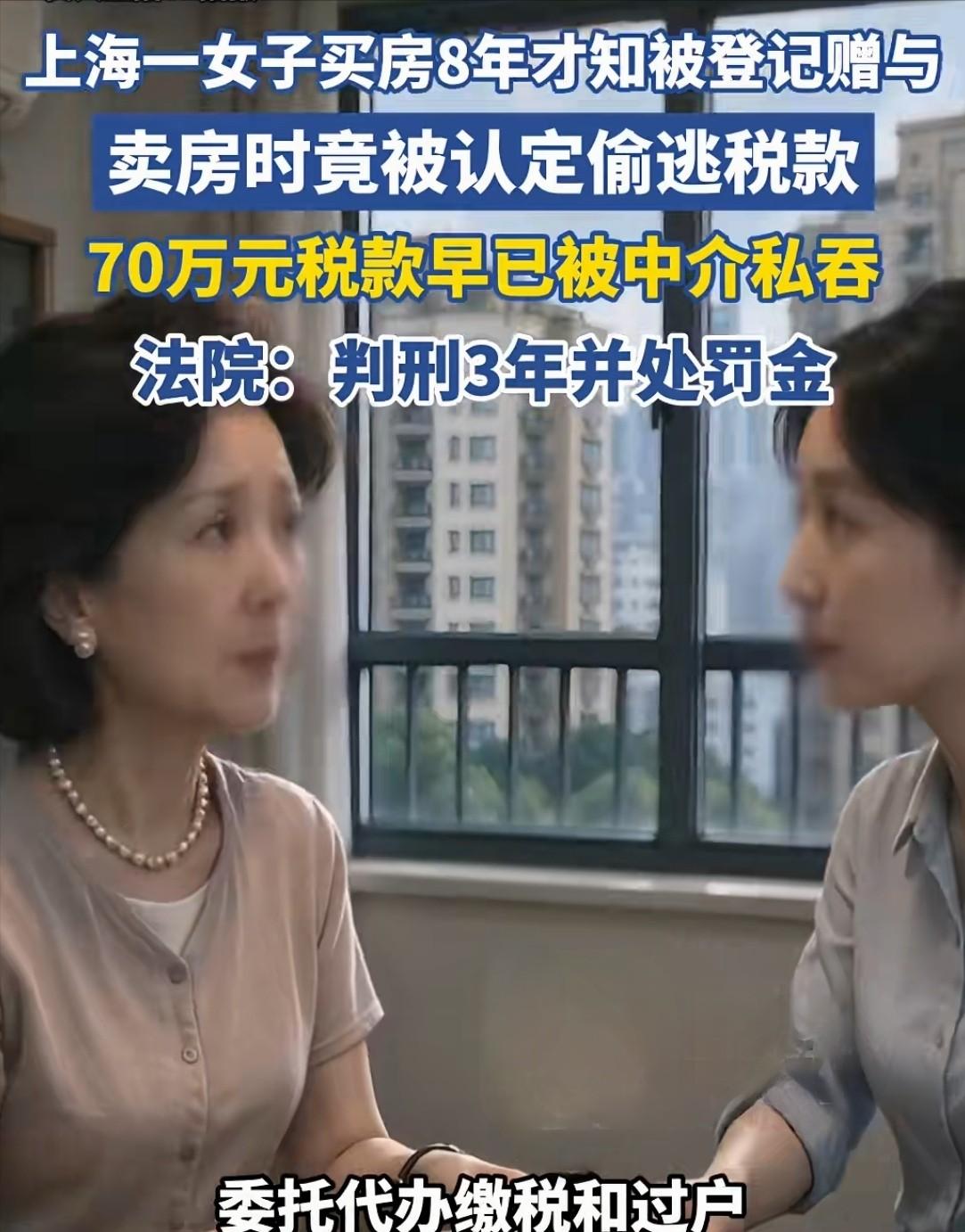 坑了60多万！上海，女子相中了一套位置繁华的商住两用房，虽然是二手房但房龄新