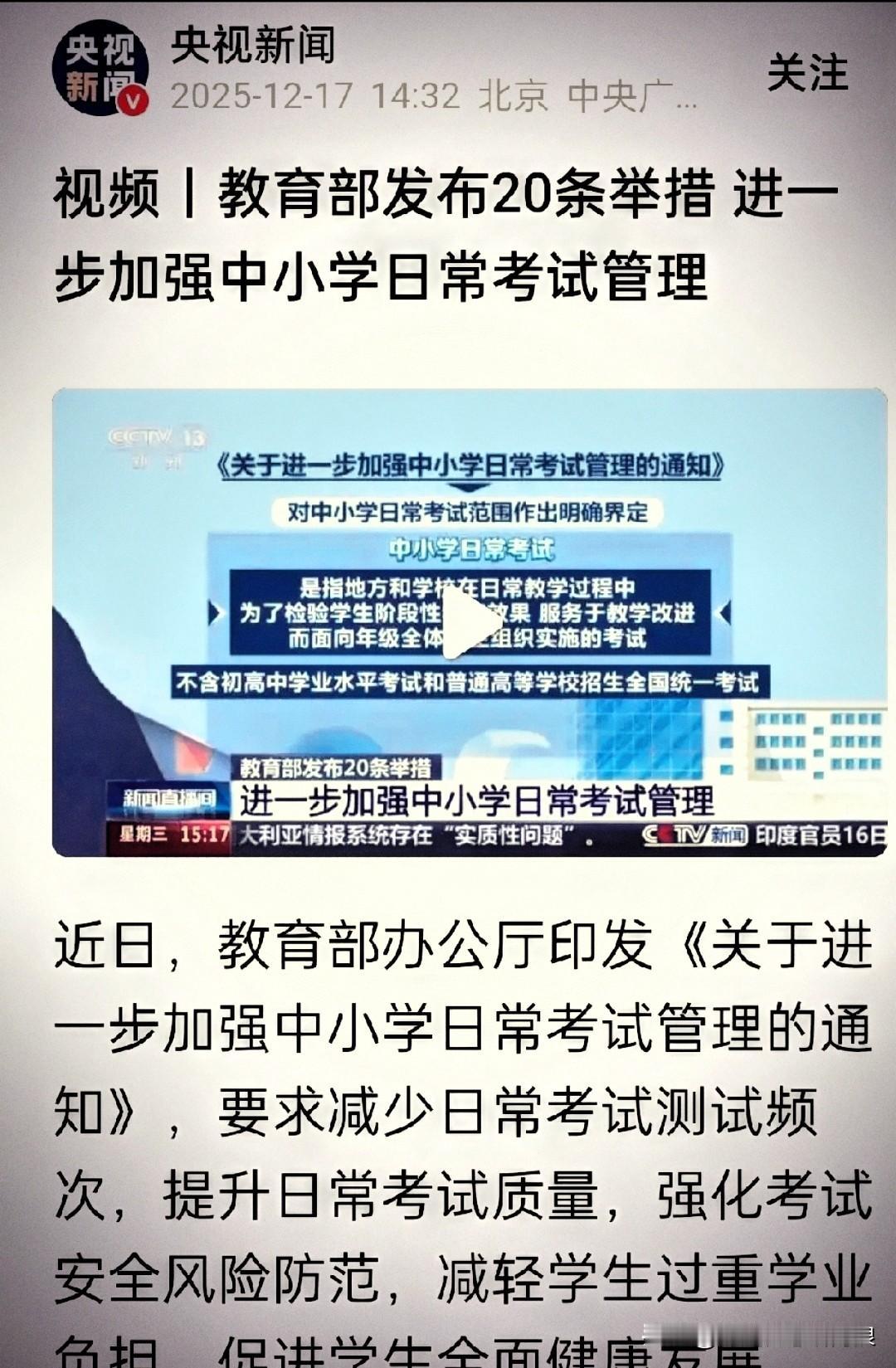 教育部这回算是捅了马蜂窝，明令禁止跨区域联考，还不让买试卷。咋一看是心疼娃娃