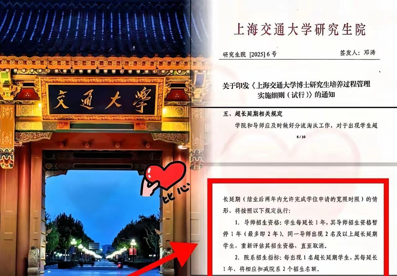 上海交大这次的新规，确实戳中了一些导师的软肋。他怎么也想不到，自己带的学