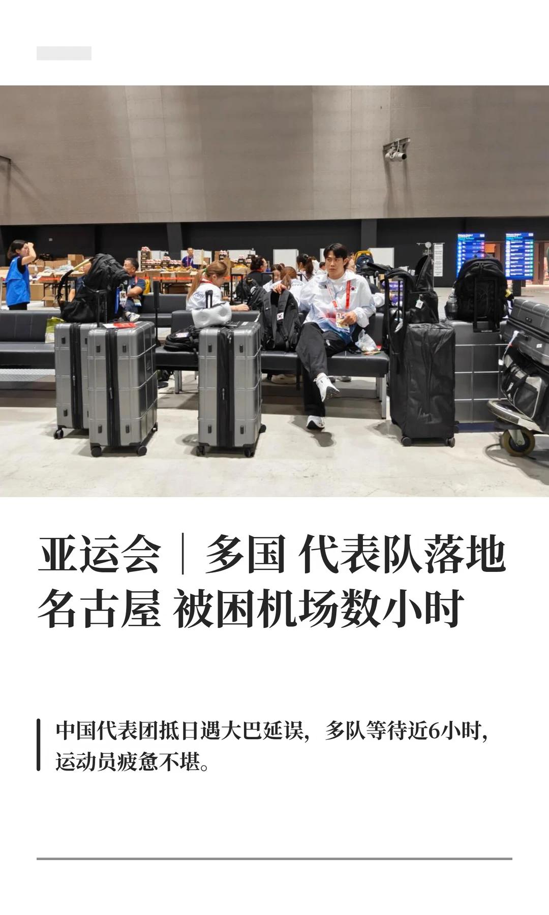 日本这次的亚运会组织确实有点乱，看到一个在日本的华人分享的经历，挺感慨的。他