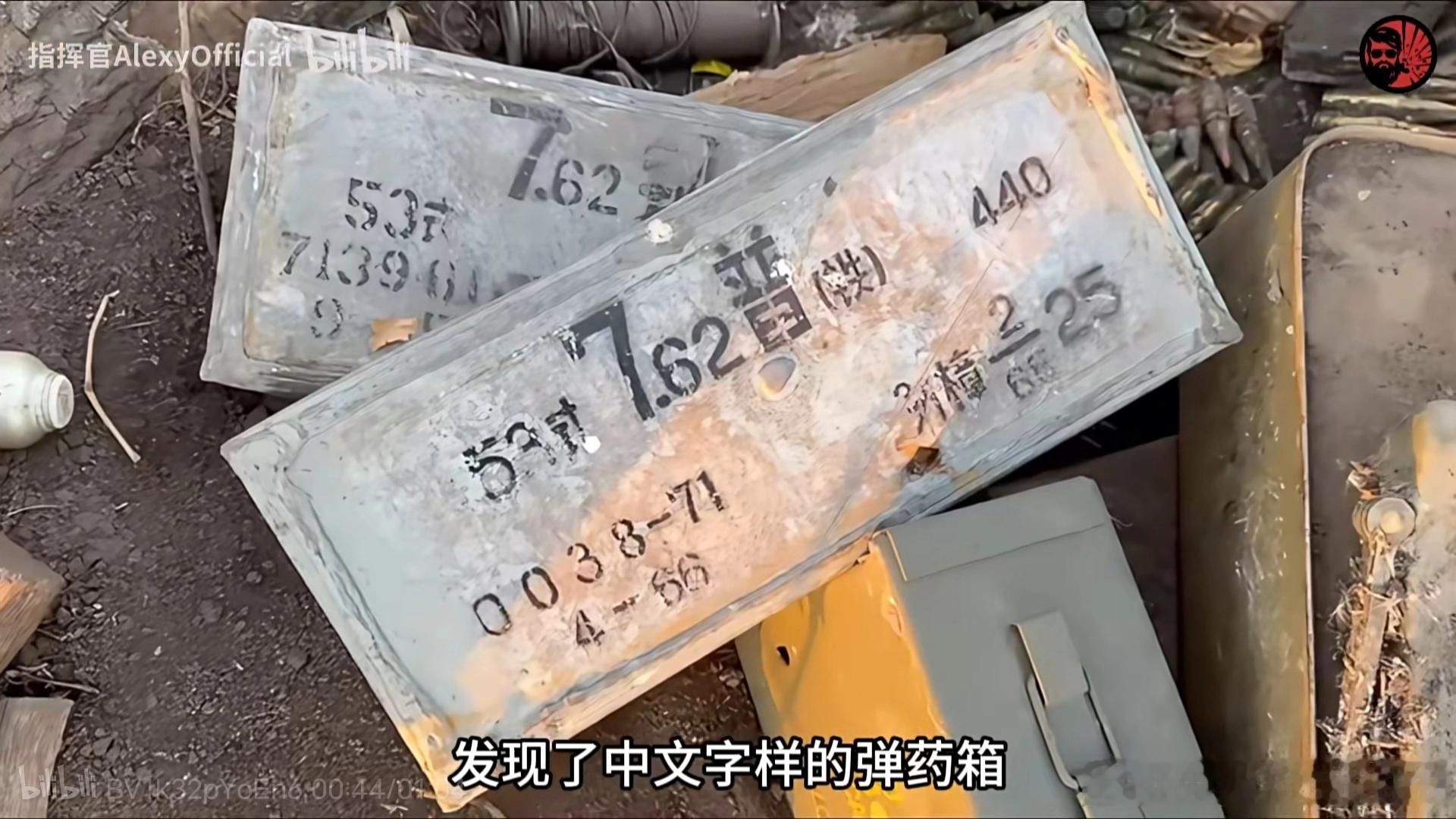 俄乌战场上，双方都发现了印有神秘字符的弹药箱他们生产日期从50年代到80年代不等