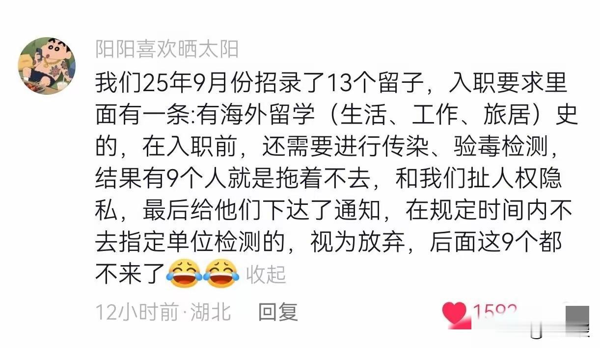 终于能够明白董明珠所说的坚决不用留学生这句话的真实含义了。看到一位网友留言称，单