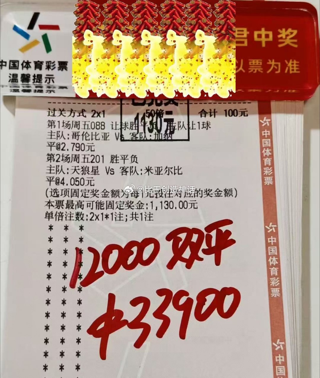 分享一波店里大哥票