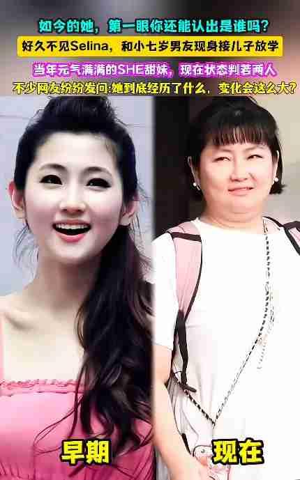 好久不见Selina任家萱！对比当年SHE时期元气满满的甜妹，现在模样变化