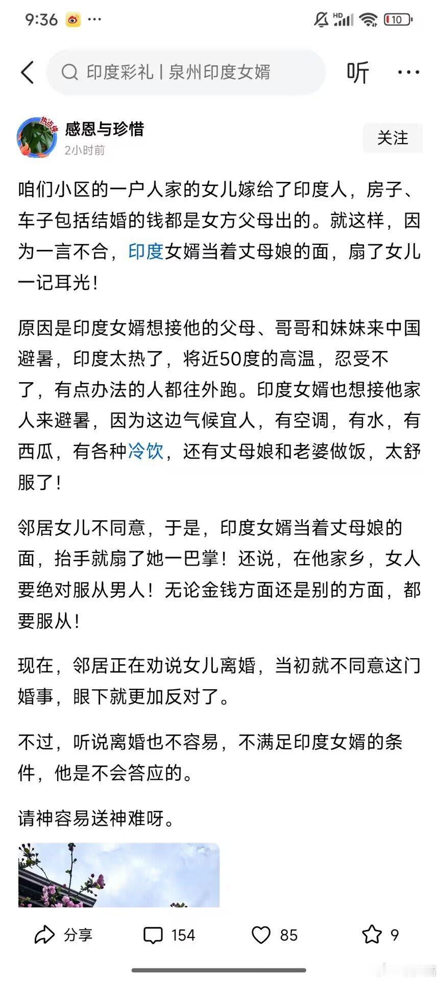 有眼无珠，引狼入室，自食苦果