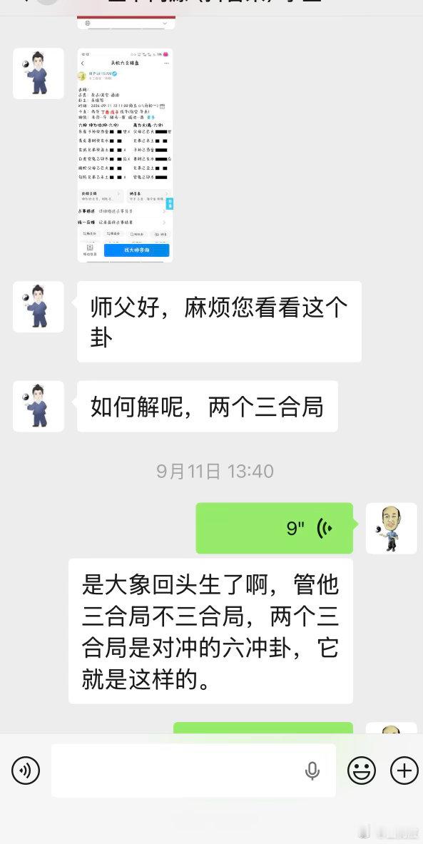 不是自然怀孕​​​