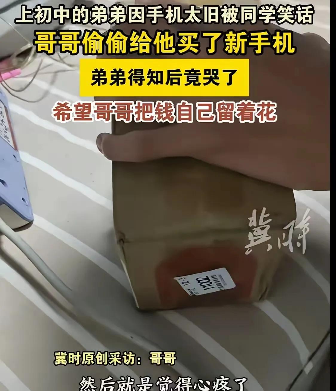 这则故事展现了兄弟之间深厚的感情和彼此理解的珍贵品质，也引发了许多网友的共鸣与思