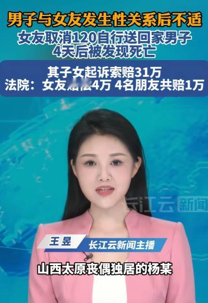 太原独居男人在家中突然去世，4名子女将尸体火化后，查看小区监控，发现老父亲曾被4