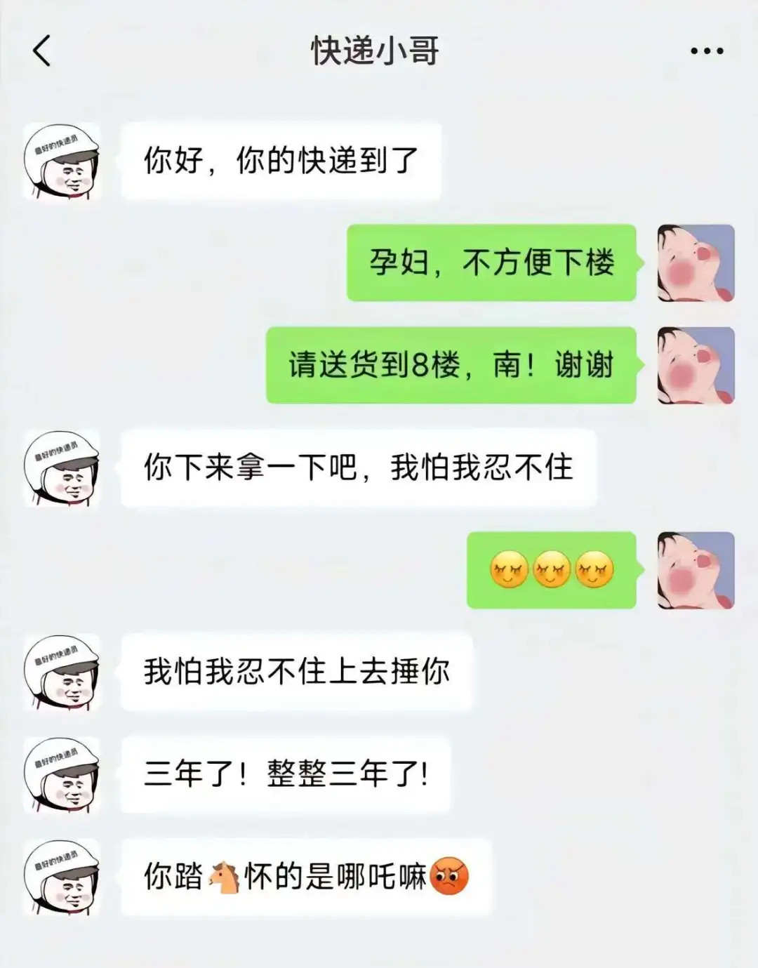 聊天记录的离谱程度，笑到喷饭[笑着哭]​​​