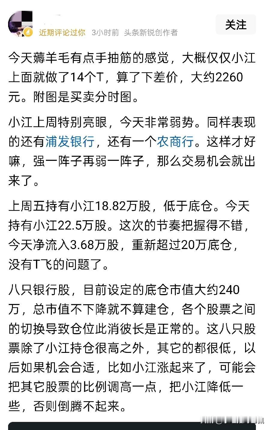 我不太懂哦，我是真的不太懂。按理说买银行股的朋友们都自称自己是价值投资者，但是