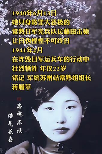 1940年，日本宪兵队长在茶馆喝茶，这时，一个穿着白色旗袍的军统女特工，故意和他