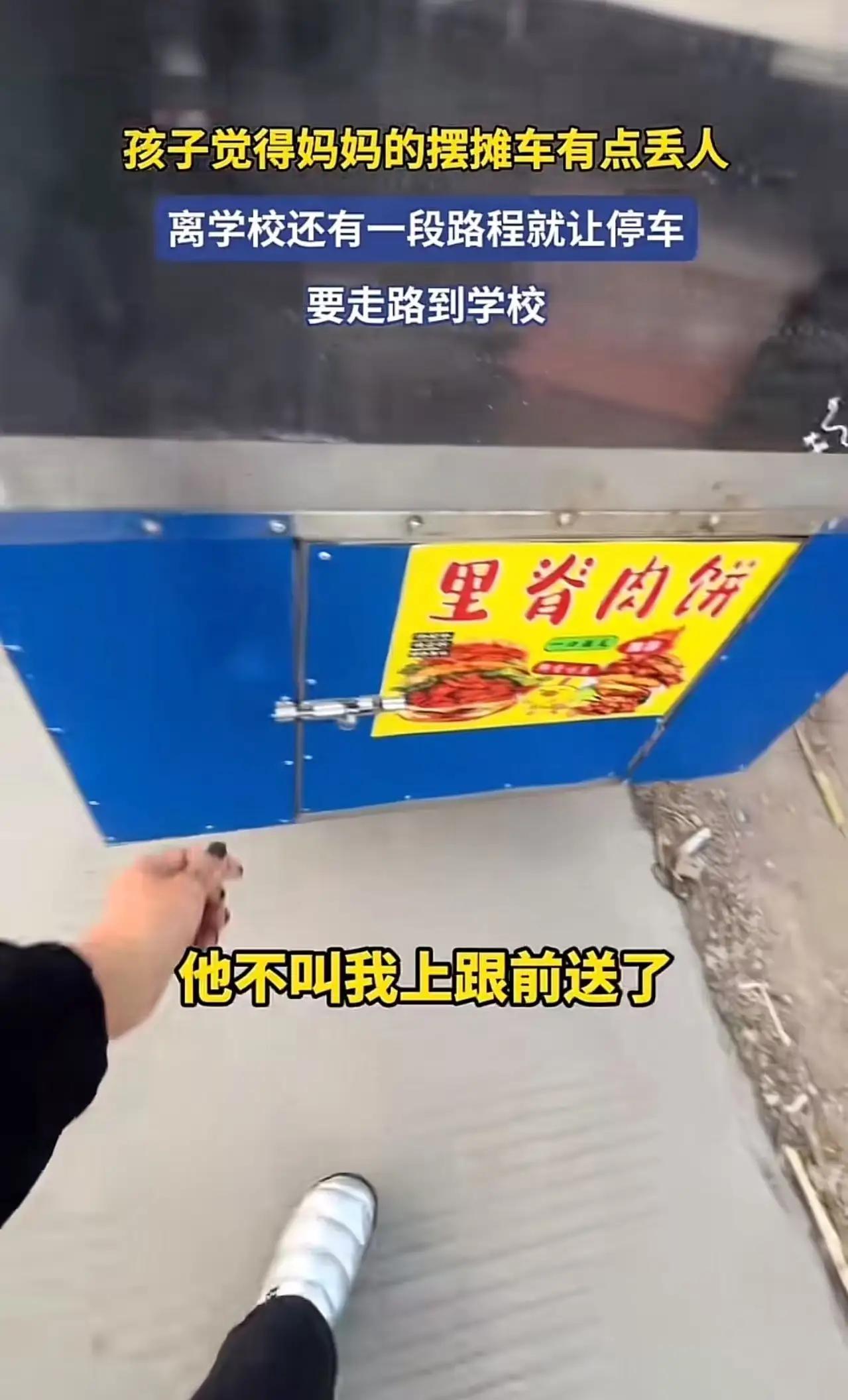 孩子的那一句“妈妈的摆摊车有点丢人”，像一把无声的刀，刺痛了许多父母的心。或许在