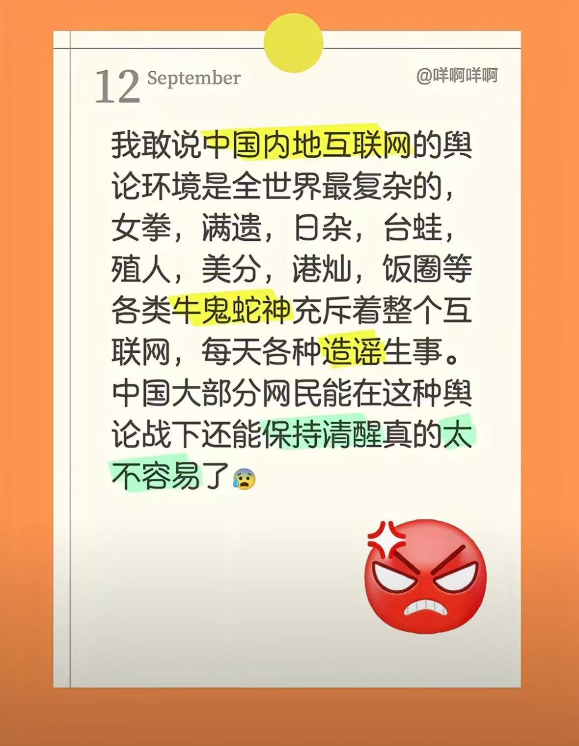 “还能保持清醒真的太不容易了”