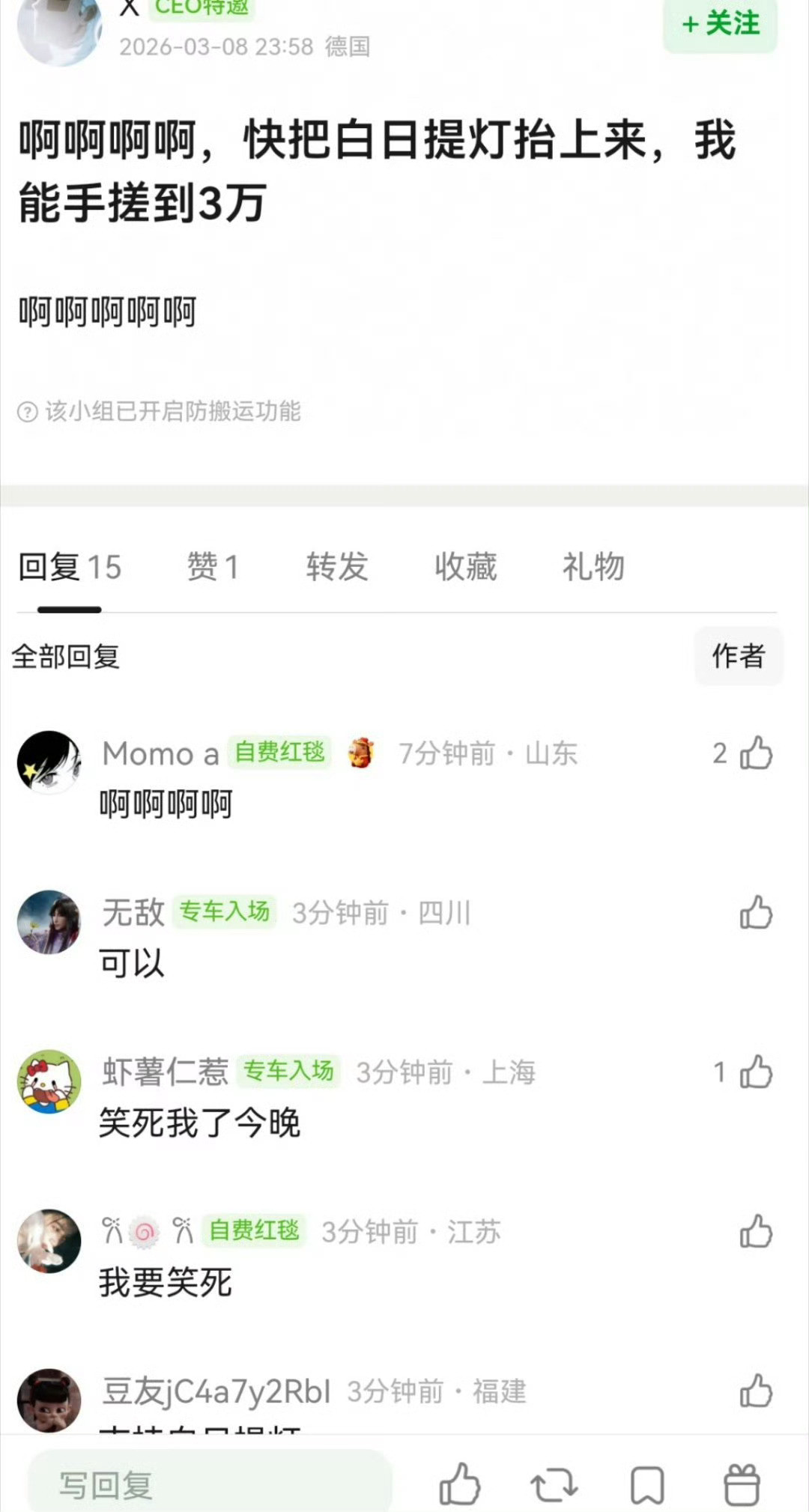 大半夜各家粉丝抄上碗筷喝水煮鱼汤明天云合大盘250亿喝汤手搓