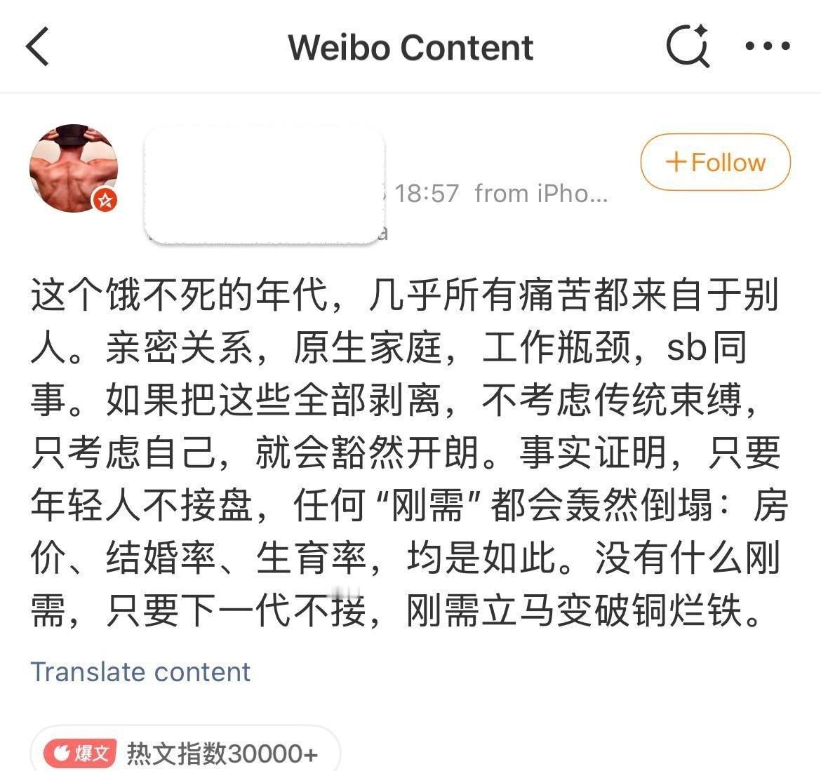 刚需瓦解的时代