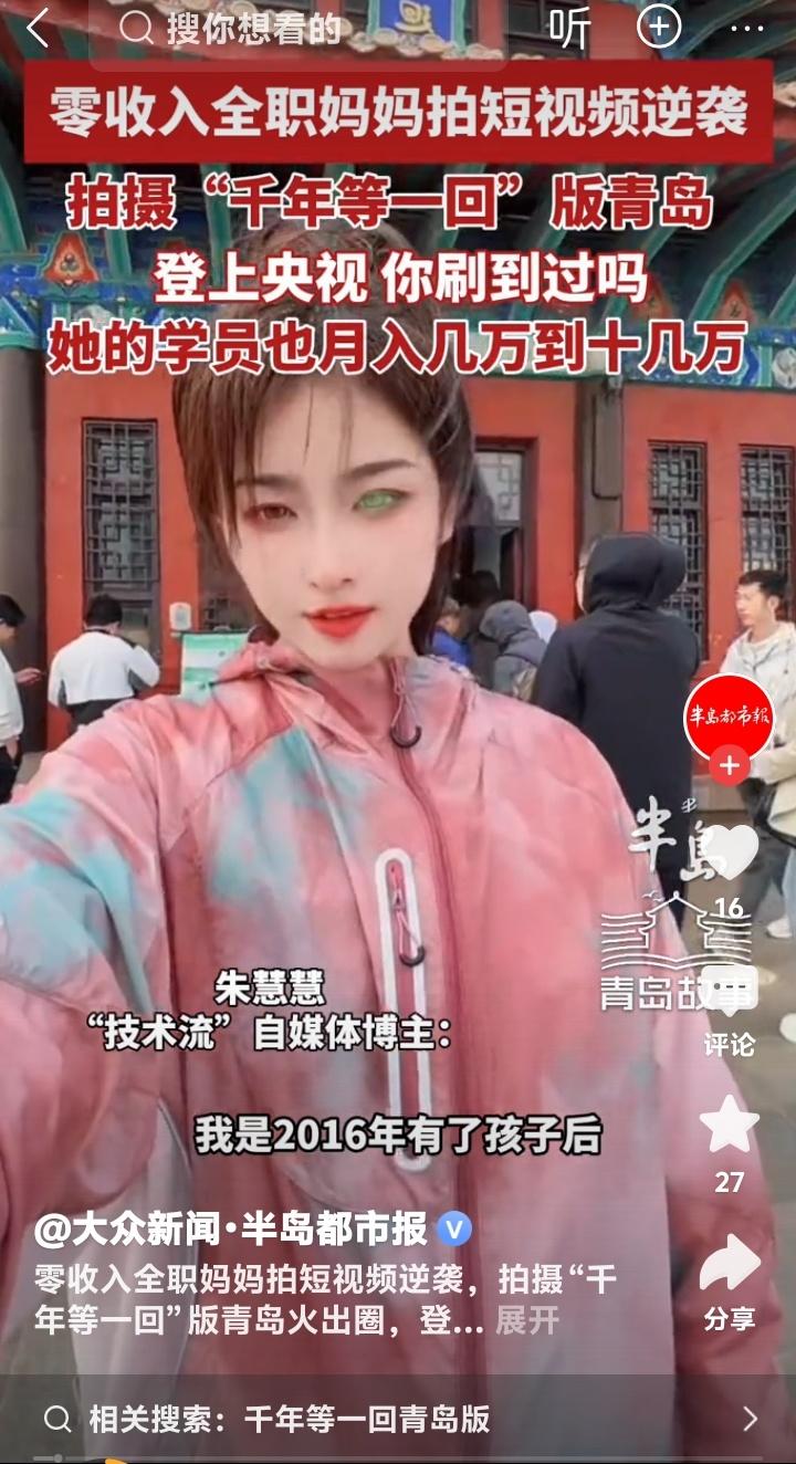 青岛栈桥海边震撼实拍，青岛全职宝妈零收入逆袭成央视认证网红，一条“千年等一回”青