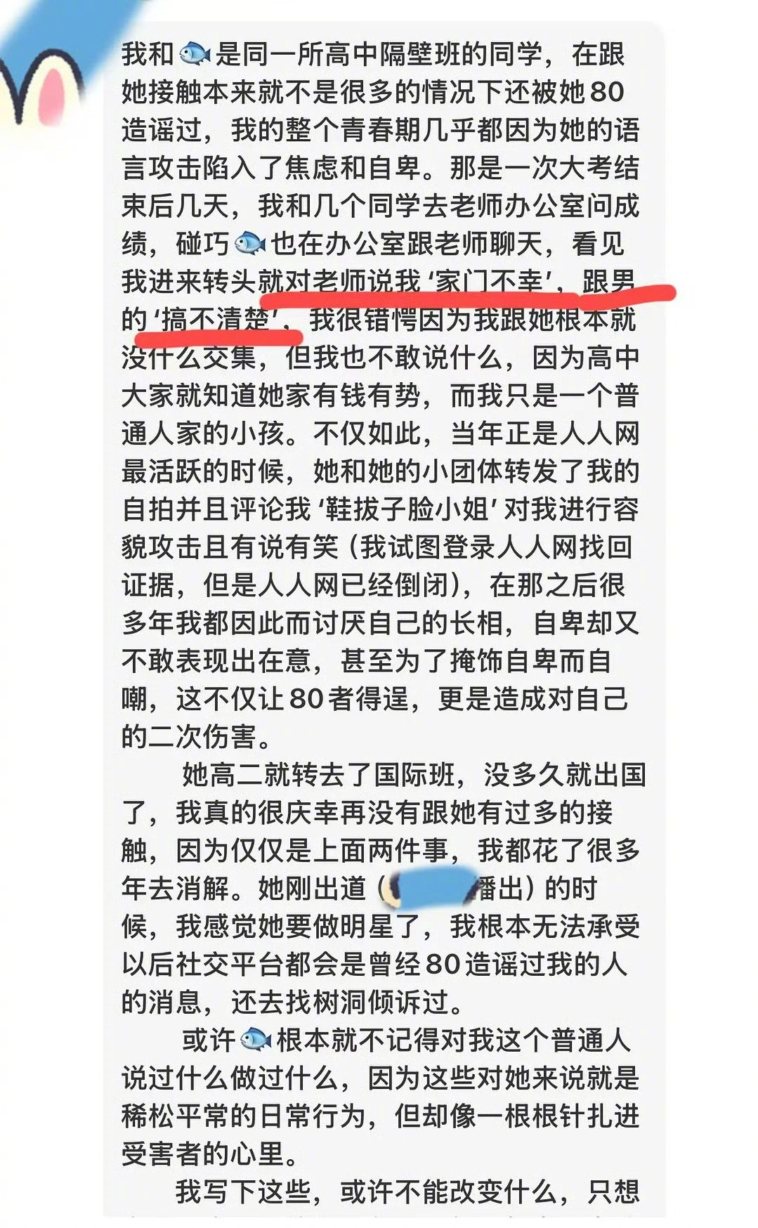 好多虞书欣同学爆料她上学时期的故事。​​​
