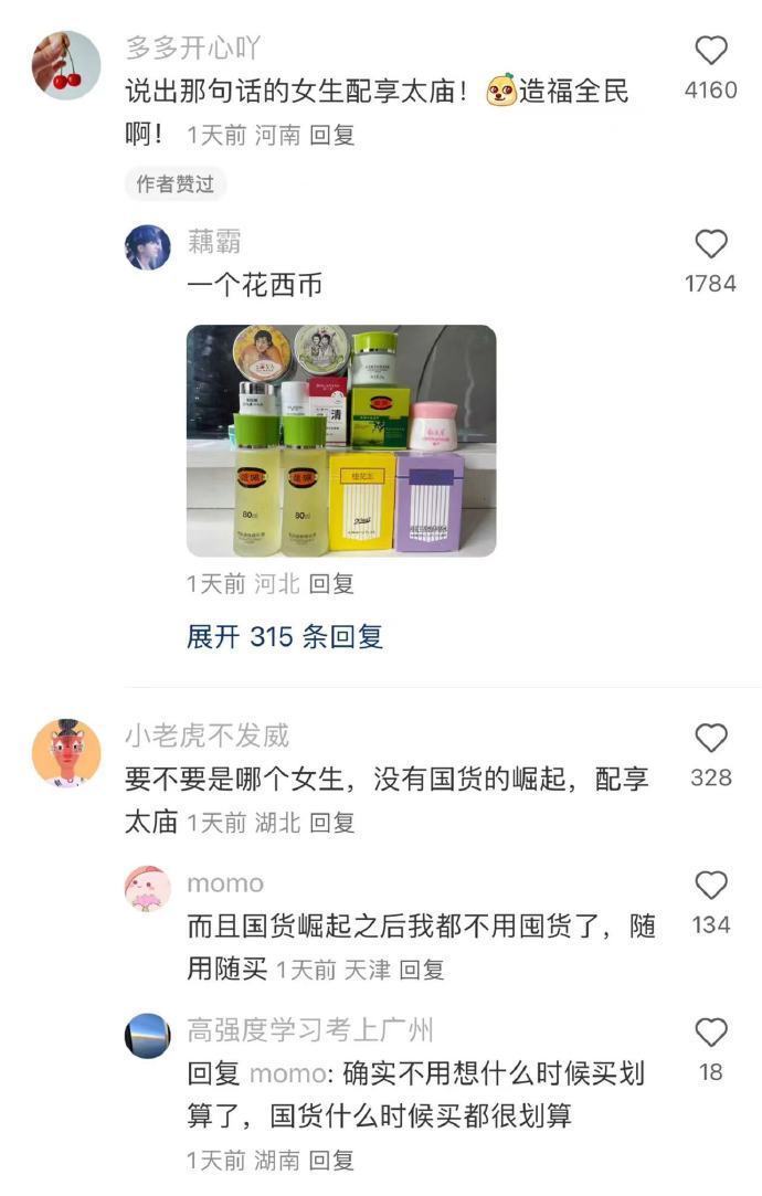 突然很感谢说79元很贵那个女生