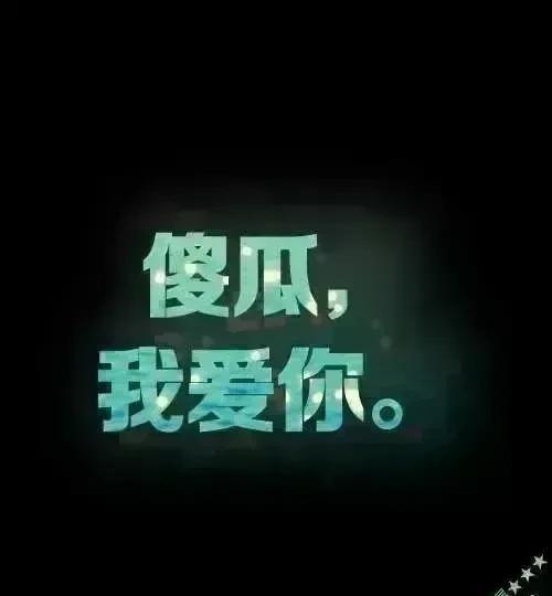 你在干嘛你以为你不理我我就不想你吗其实你错了我上街时会想你走路时会想你