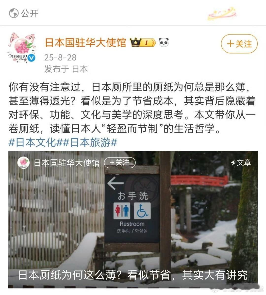 日本厕纸资源匮乏、抠门儿说的清丽脱俗[doge][doge][doge]​​​