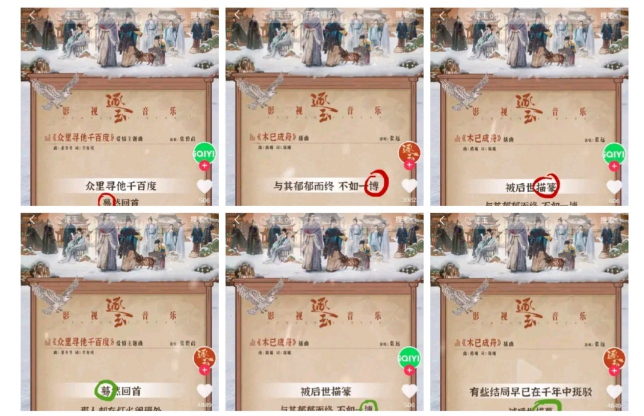 逐玉物料错别字哈哈哈，这错别字也太离谱了吧！这是打字打到一半睡着了吗😂不过官方