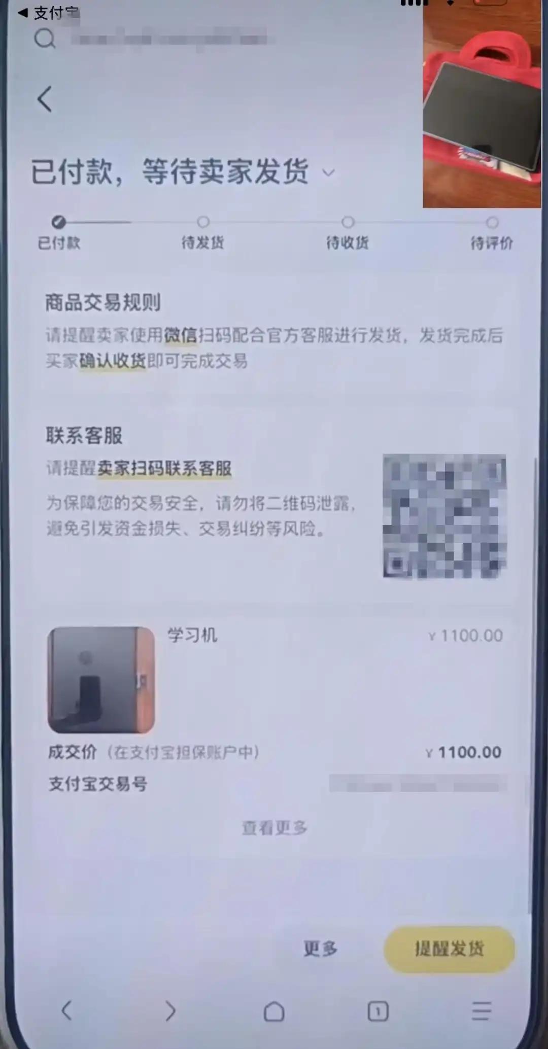 简直丧尽天良！陕西西安，一个刚考完高考的18岁姑娘，想在闲鱼上卖掉闲置平板帮