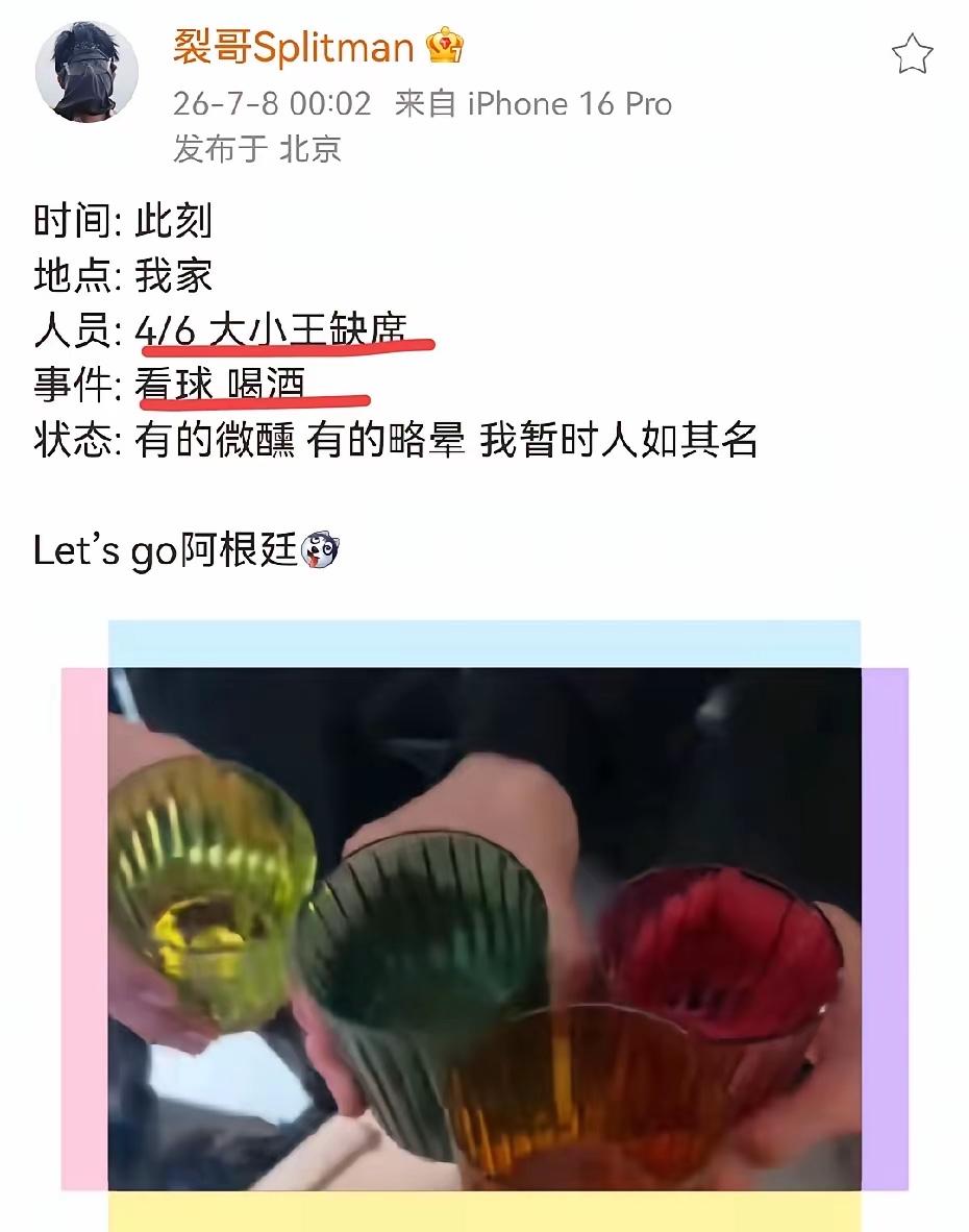 酒菜们过年了！苏醒在微博搞了个语音直播评球，结果被耳朵尖的网友当场识破——他根本